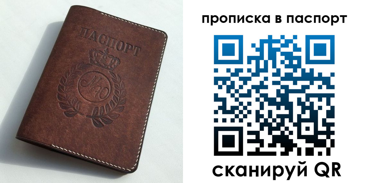 временная регистрация для школы в Нижнем Тагиле