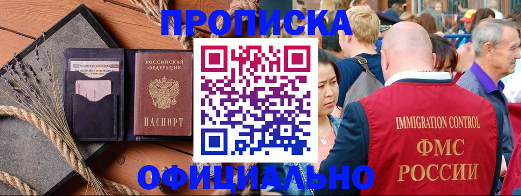 прописка регистрация в Нижнем Тагиле