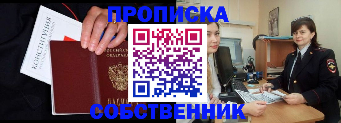 прописка ребенка в Нижнем Тагиле