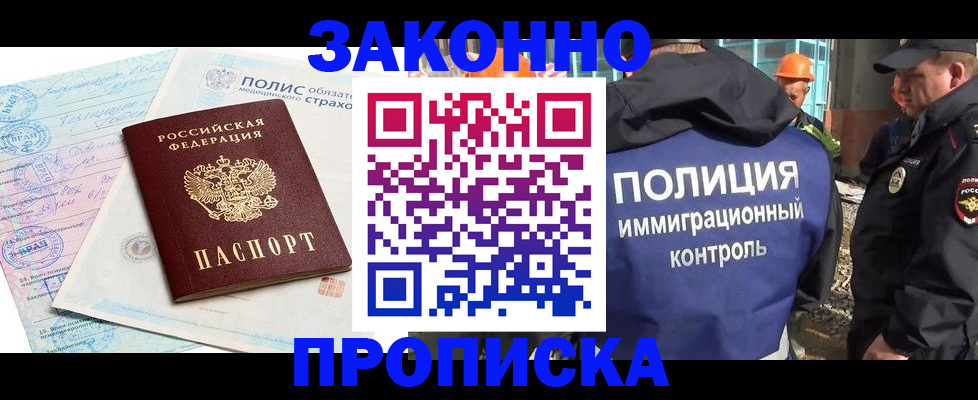 прописка для школы в Нижнем Тагиле