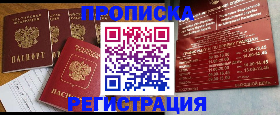 прописка для школы в Нижнем Тагиле